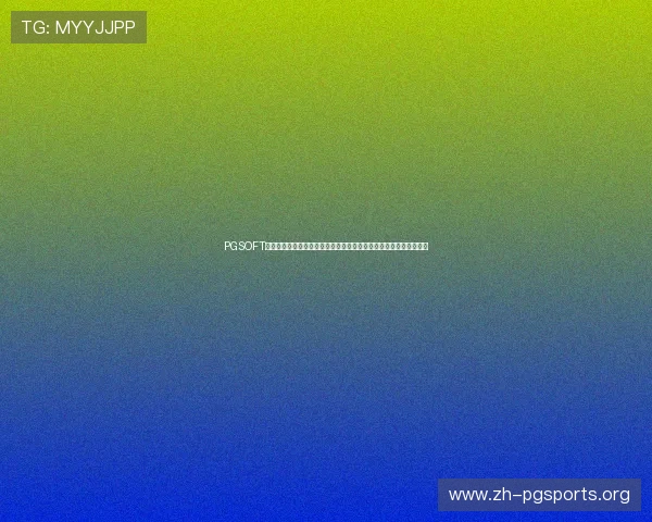 PGSOFT官网首页入口正式上线,玩家可以便捷访问最新游戏资源与优惠活动