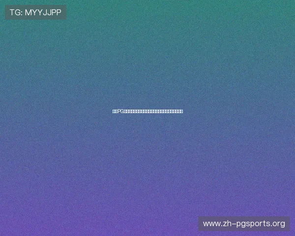 探索PG试玩导航如何提升玩家游戏体验与选择效率的实用指南