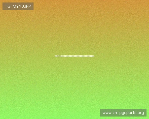 电子PG游戏平台入口正式上线，玩家可以轻松访问享受丰富游戏体验